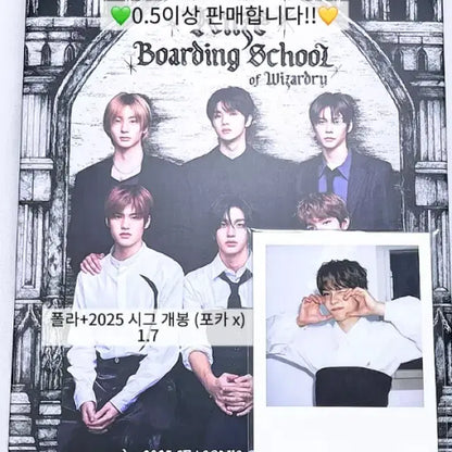 라이즈,위시 굿즈 판매!!