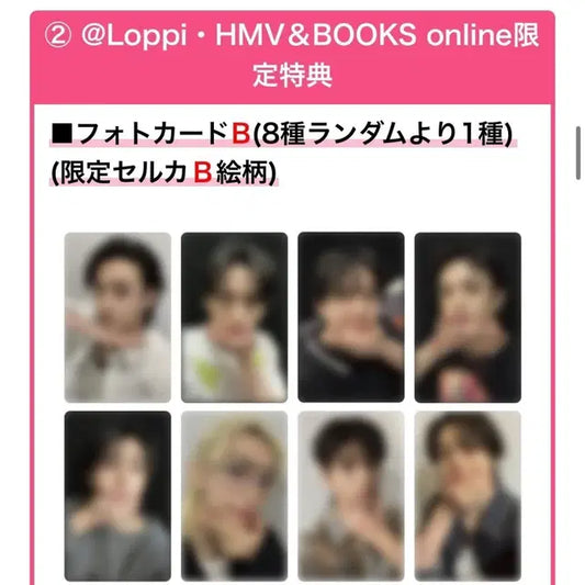 스트레이키즈 카르마 HMV B 버전 찬 창빈 미공포 포카 분철