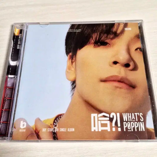 보이스토리 허씬롱 WHATS POPPIN 싱글 앨범