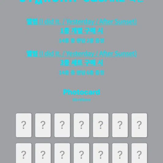 아이딧  I did it. Ver. 분철