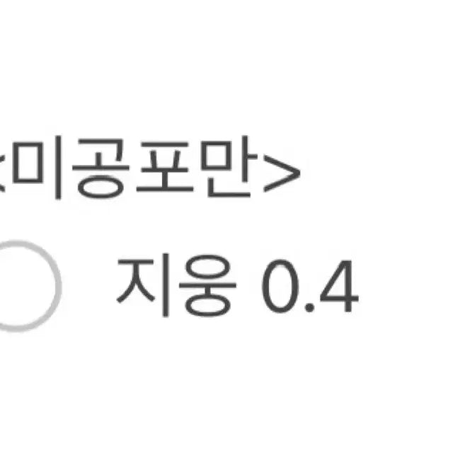 마감