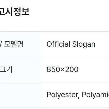 BTS방탄소년단 공식슬로건 미개봉새제품 Official Slogan