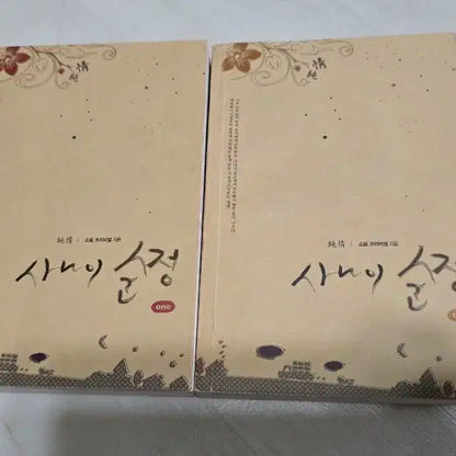 동방신기 팬북 팬픽 사나이순정