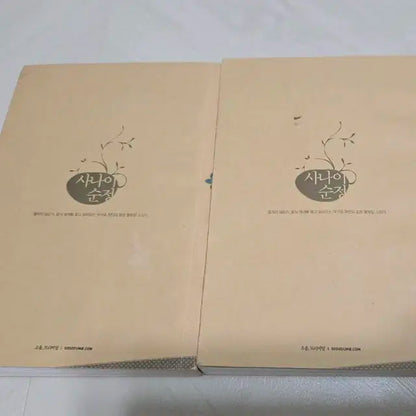 동방신기 팬북 팬픽 사나이순정