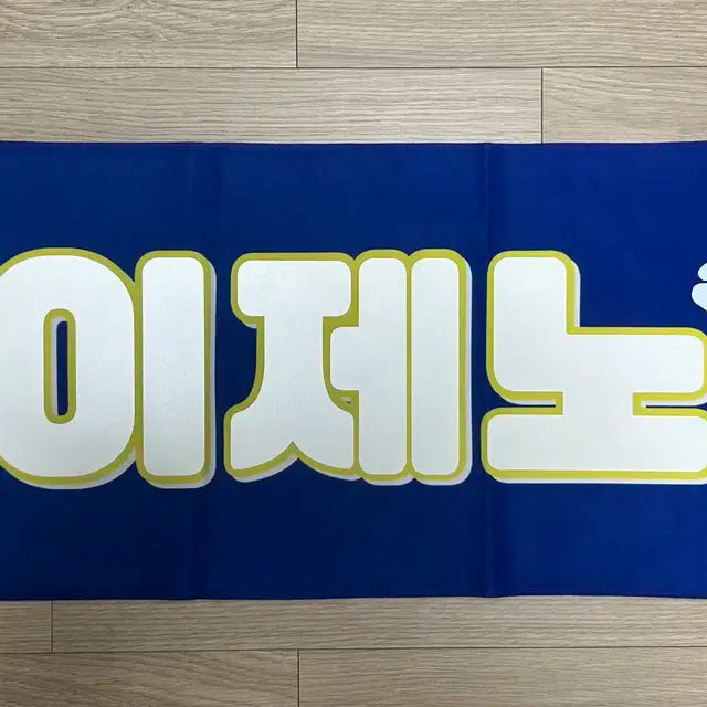 엔시티드림 제노 슬로건