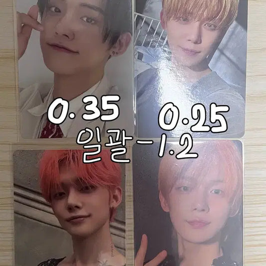투바투 최연준 포카