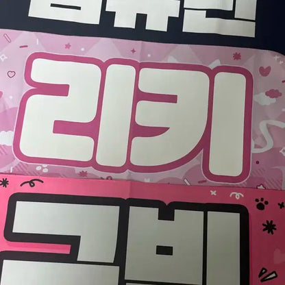 제로베이스원 김규빈 리키 슬로건 판매