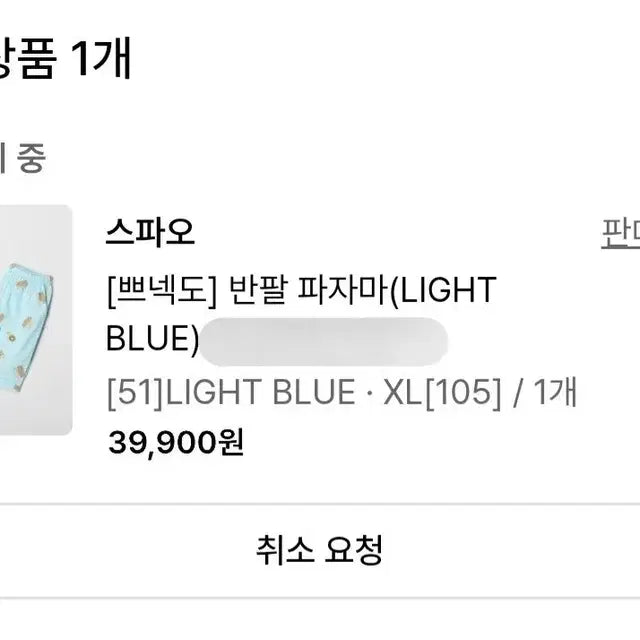쁘넥도 달링 잠옷 파자마 팔아요!