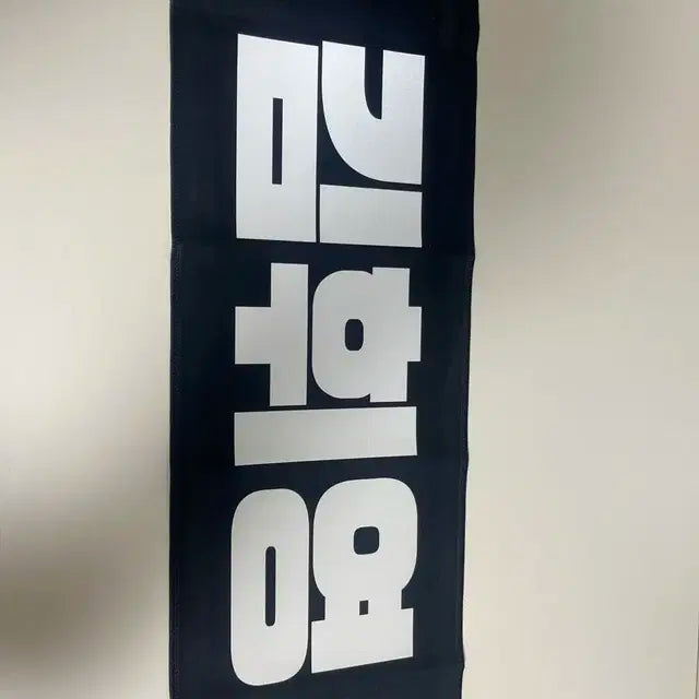 sf9 휘영 슬로건
