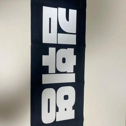 sf9 휘영 슬로건