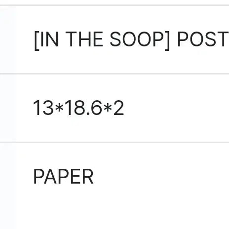 인더숲방탄소년단포스트카드postcard inthesoopBTS