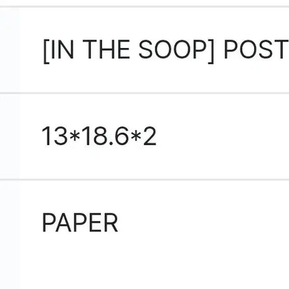 인더숲방탄소년단포스트카드postcard inthesoopBTS