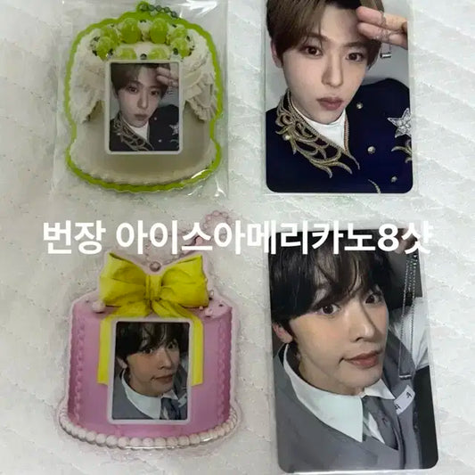 (일괄) 시온 리쿠 2024 생일 엠디 케이크홀더