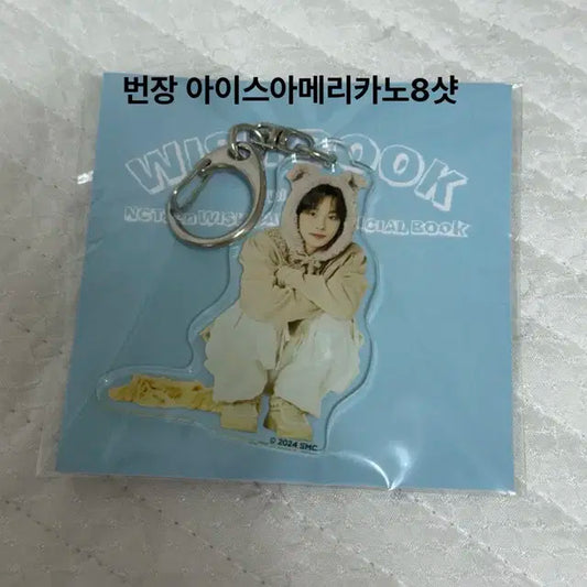 리쿠 일본 멤버십 키링