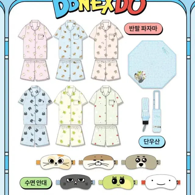 쁘넥도 잠옷,안대,우산 댈구해드려요 ! 보넥도 쁘넥도 잠옷