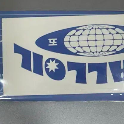 오월오일 펜필드 키링 양도