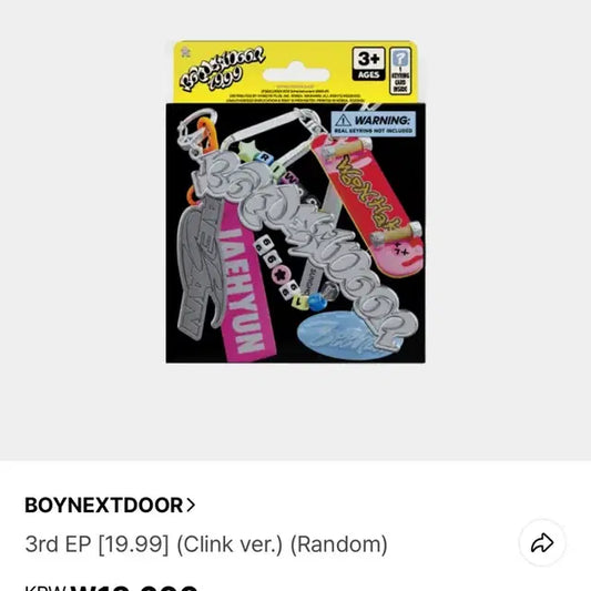 보넥도 19.99 clink ver. (명재현)