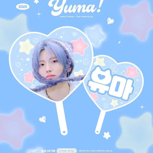 유마 우치와 팝니다