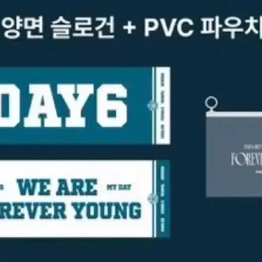 데이식스 마이데이 타올 슬로건 (미개봉 새상품) day6 포에버영 앙콘
