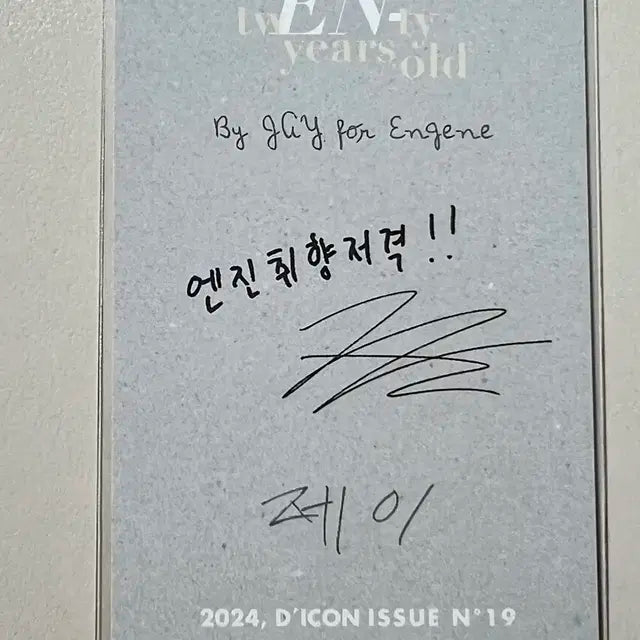 엔하이픈 제이 디아이콘 포카