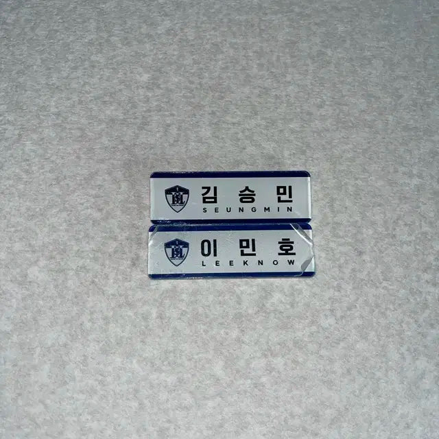 (최저가!!)스키즈 스키주 부산 팝업 스토어 명찰 이용복 리노 필릭스