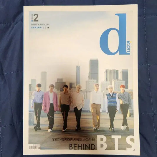 방탄소년단 bts 디아이콘 잡지 포카