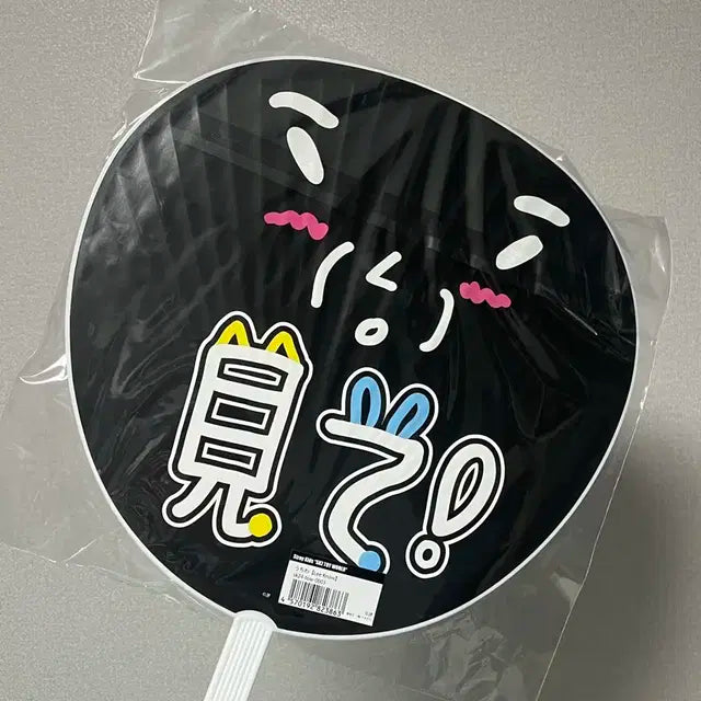 희귀!!번장 최저가)미개봉! 스키즈 리노 일본 팝업 우치와 양도