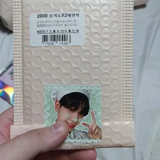 보넥도 2배 랜박 (비공굿 굿즈)