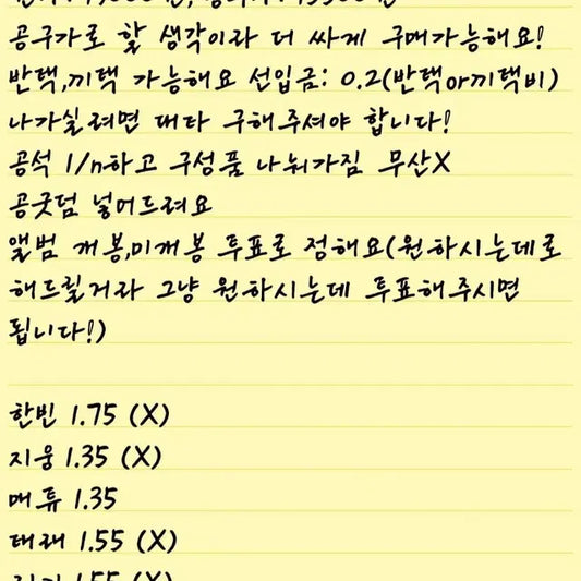 제로베이스원 렌티큘러 키링 분철