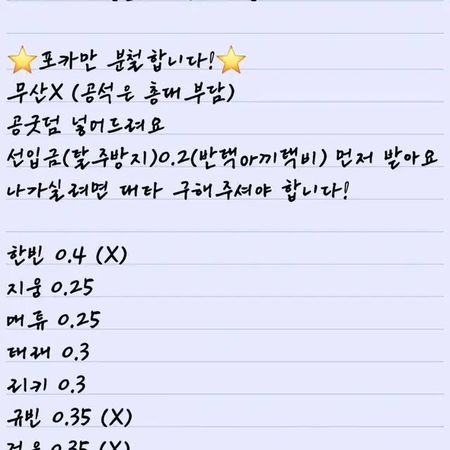 제로베이스원 네버세이네버 앨범 scents ver 포카 분철