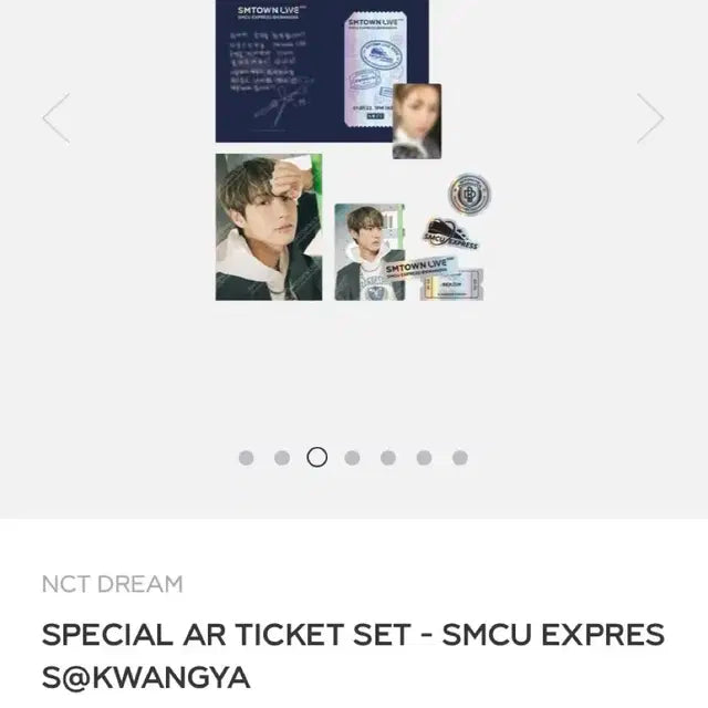 SMCU 런쥔 티켓