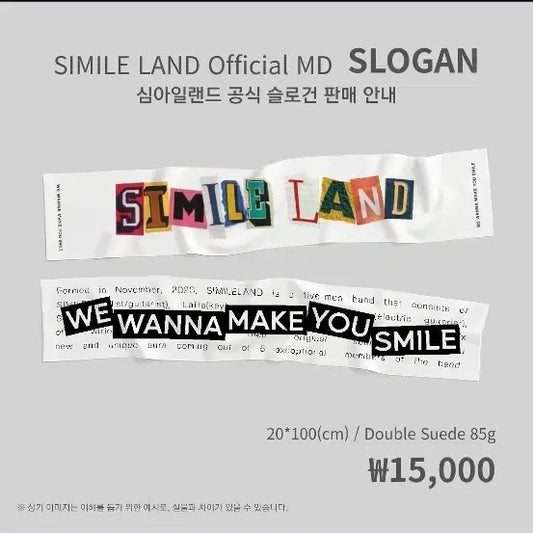 심아일랜드 슬로건
