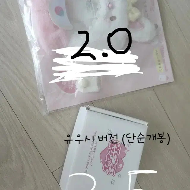 엔시티위시 굿즈 처분