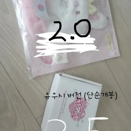 엔시티위시 굿즈 처분