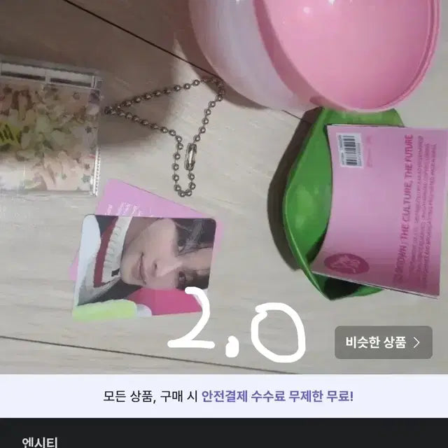 엔시티위시 굿즈 처분