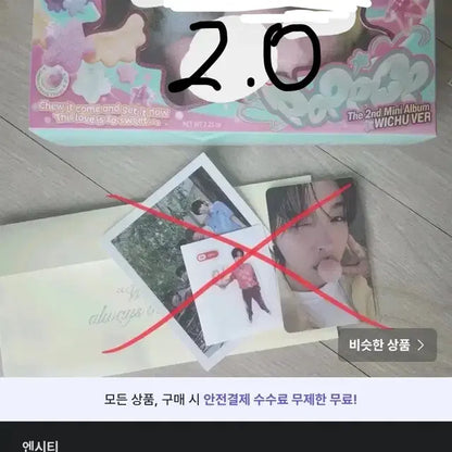 엔시티위시 굿즈 처분