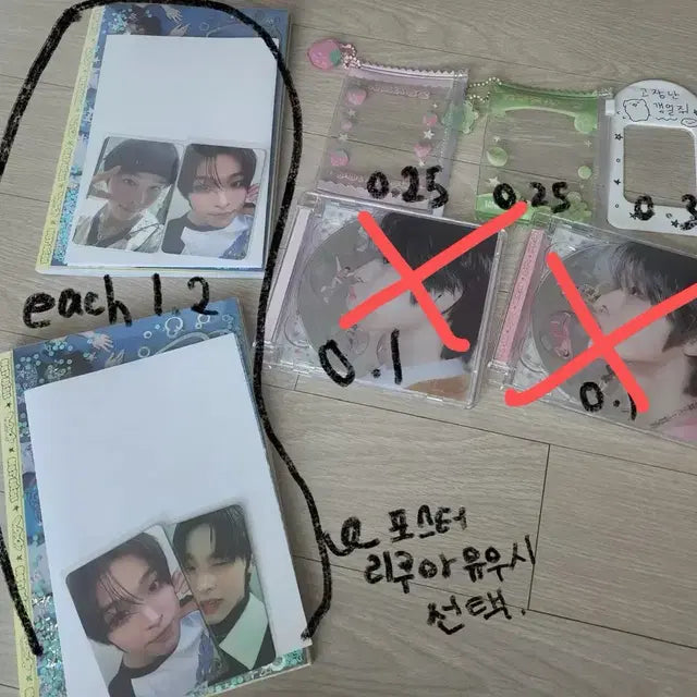 엔시티위시 굿즈 처분