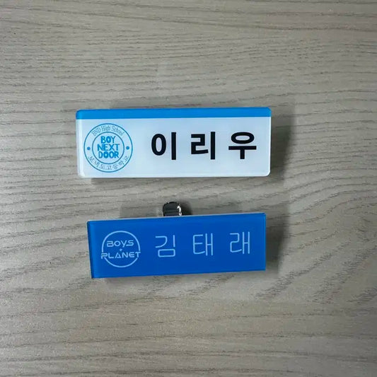보넥도 명찰,증사 제베원 태래 명찰 팝니다