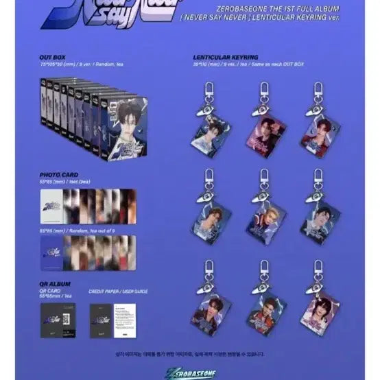 제로베이스원 렌티큘러 키링 분철