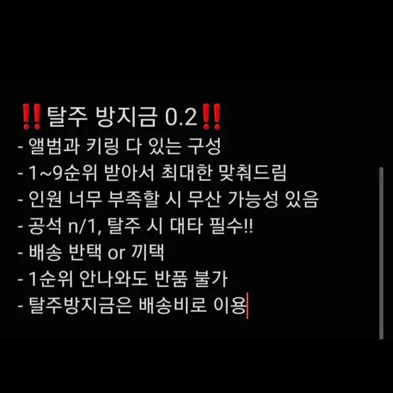제로베이스원 렌티큘러 키링 분철