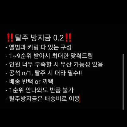 제로베이스원 렌티큘러 키링 분철