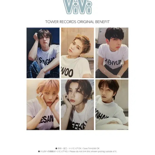 보넥도 타워레코드 vivi 엽서 분철 성호리우명재현태산이한운학