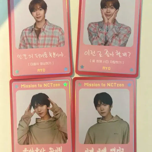 디아이콘 B 미션카드 료 재희