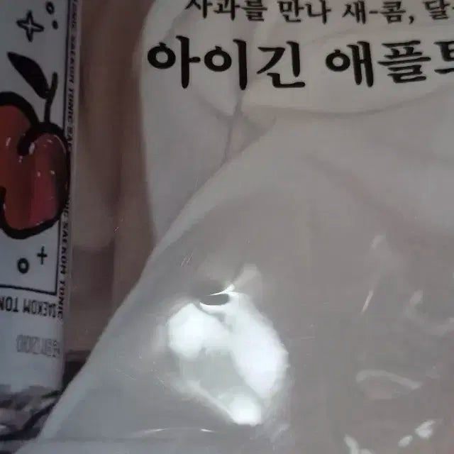 방탄소년단 진 GS25 아이긴 애플토닉 포스터