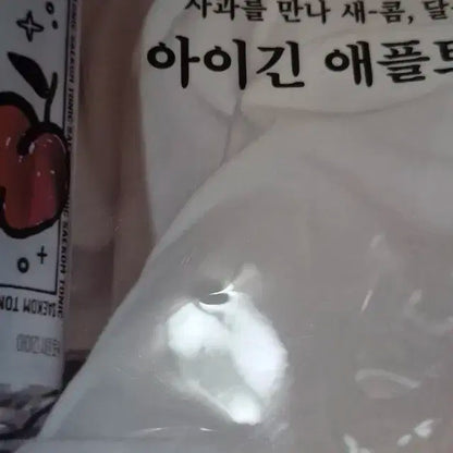 방탄소년단 진 GS25 아이긴 애플토닉 포스터