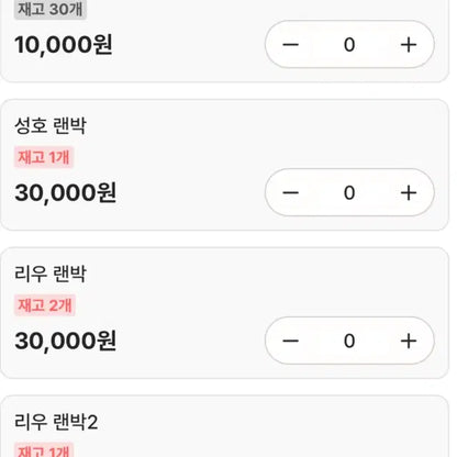 보넥도 굿즈 박스 보이넥스트도어 공굿 비공굿 특전 미공포 앨범 포카 생카