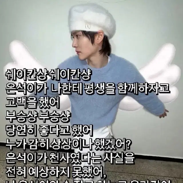 라이즈 은석 우치와 슬로건