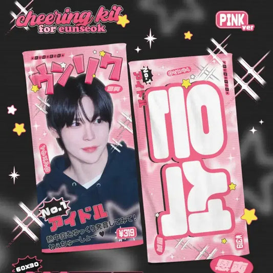 라이즈 은석 슬로건 우치와