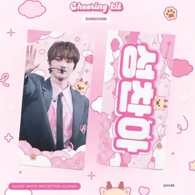 라이즈 성찬 슬로건 우치와