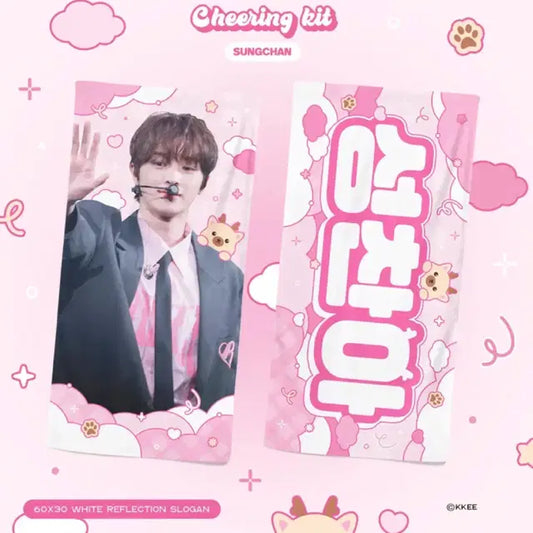 라이즈 성찬 슬로건 우치와